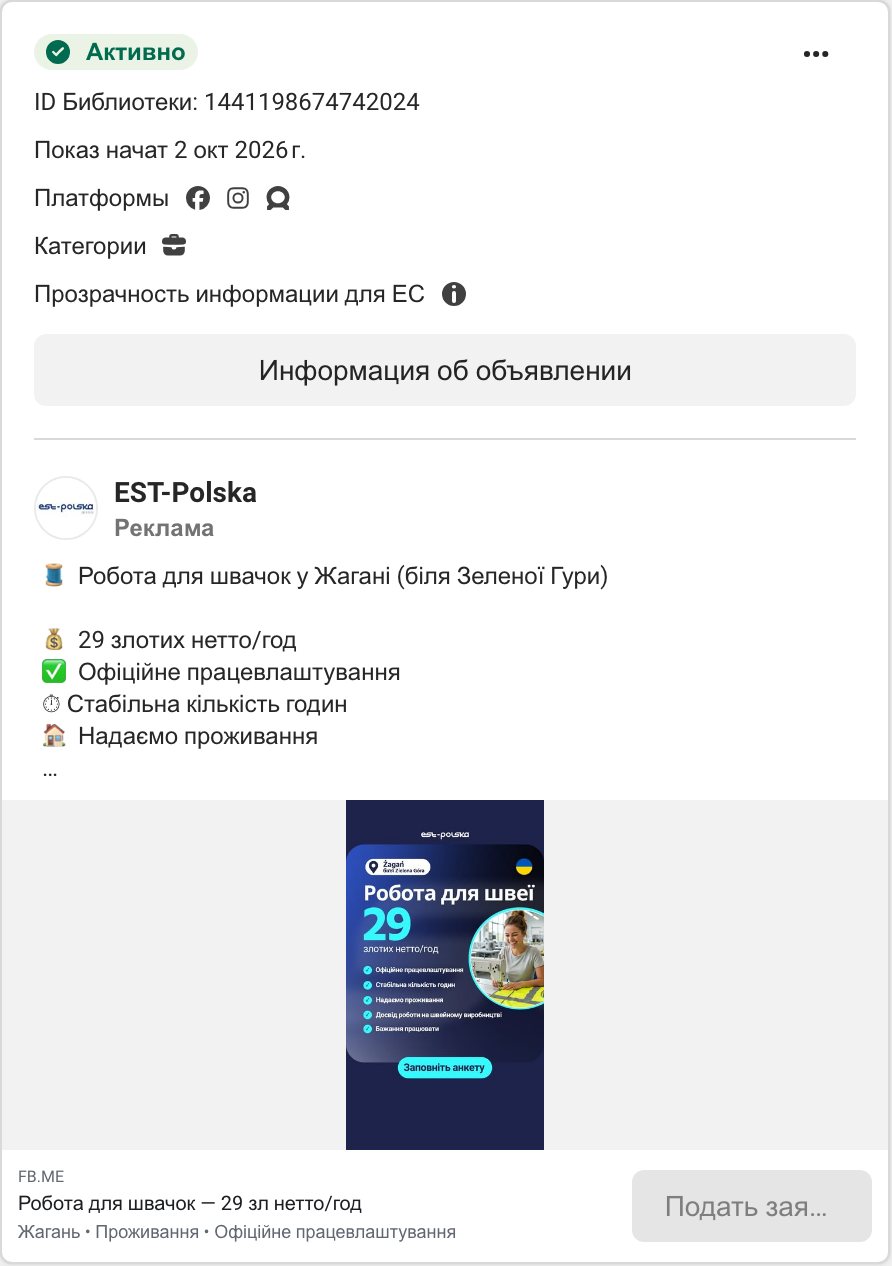 EST-Polska