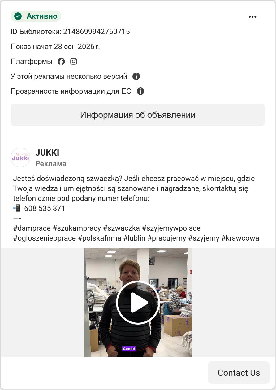 JUKKI, Люблин, польский