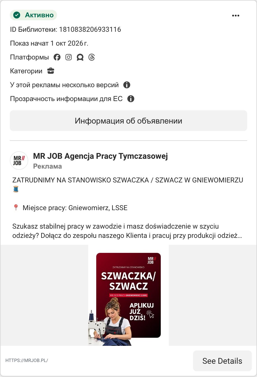 MR JOB, Легница