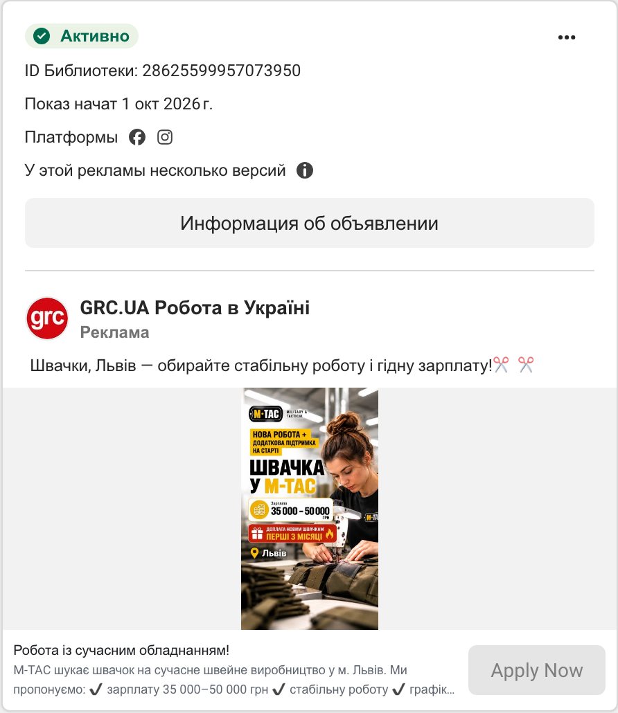 M-TAC, Львов