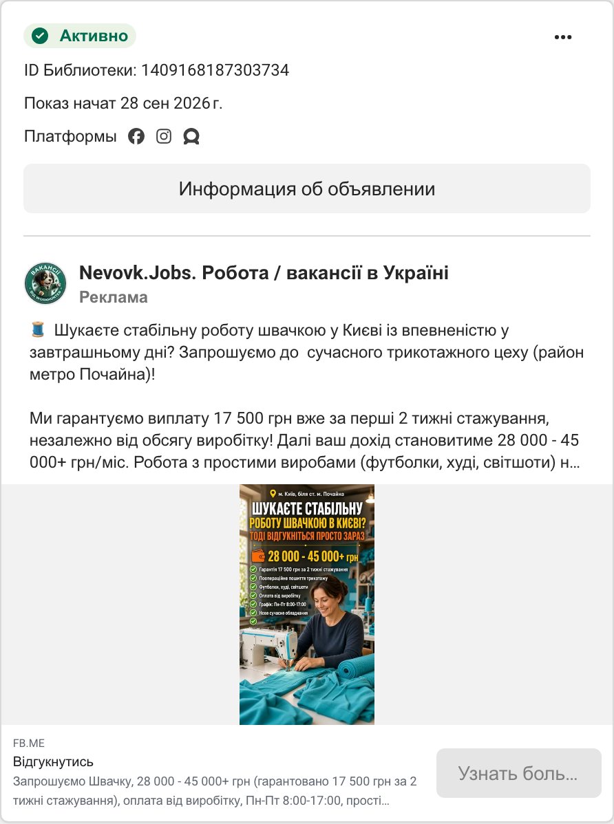 Трикотажный цех, Киев