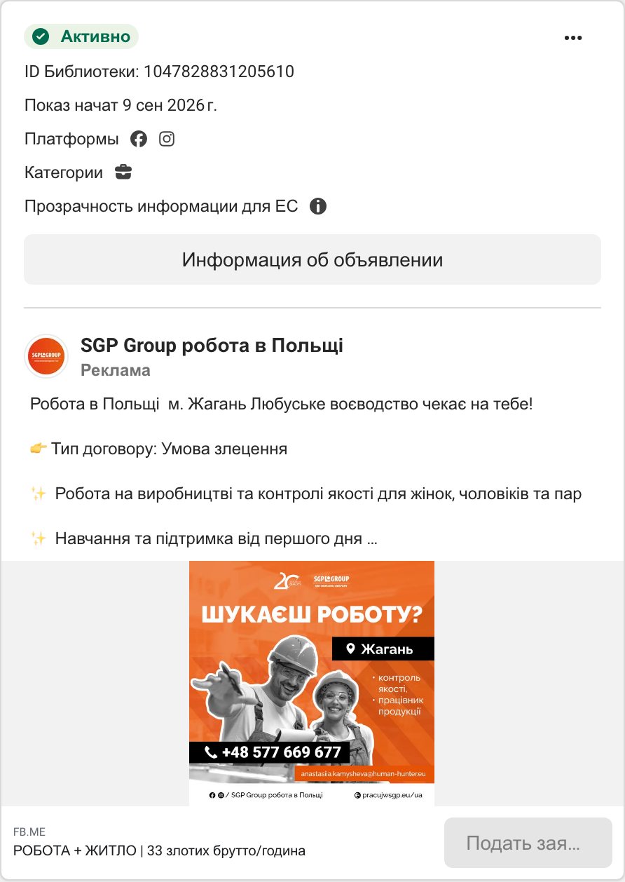 SGP Group