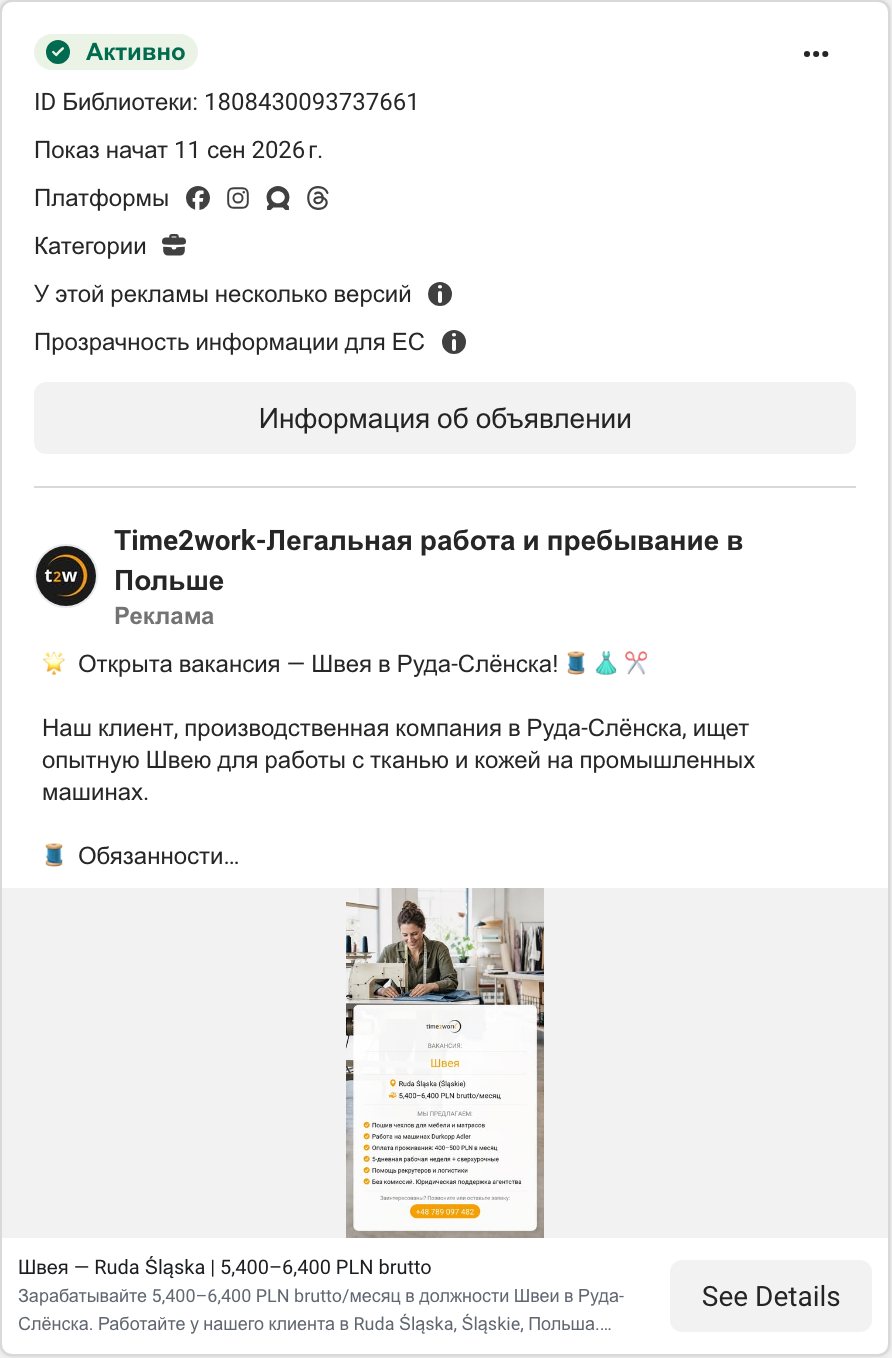 Time2work, Руда-Слёнска